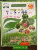 7-5-44+TE – Tạo Mầm Hoa – Làm Hoa Trái Vụ – Làm Ngọt Trái- Chắc Hạt To Củ7-5-44+TE – Tạo Mầm Hoa – Làm Hoa Trái Vụ – Làm Ngọt Trái- Chắc Hạt To Củ